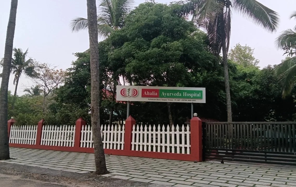 Ahalia Ayurvedic Hospital Valapad 